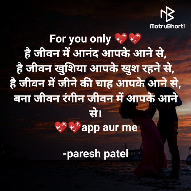 Hindi Romance by paresh patel : 111667205