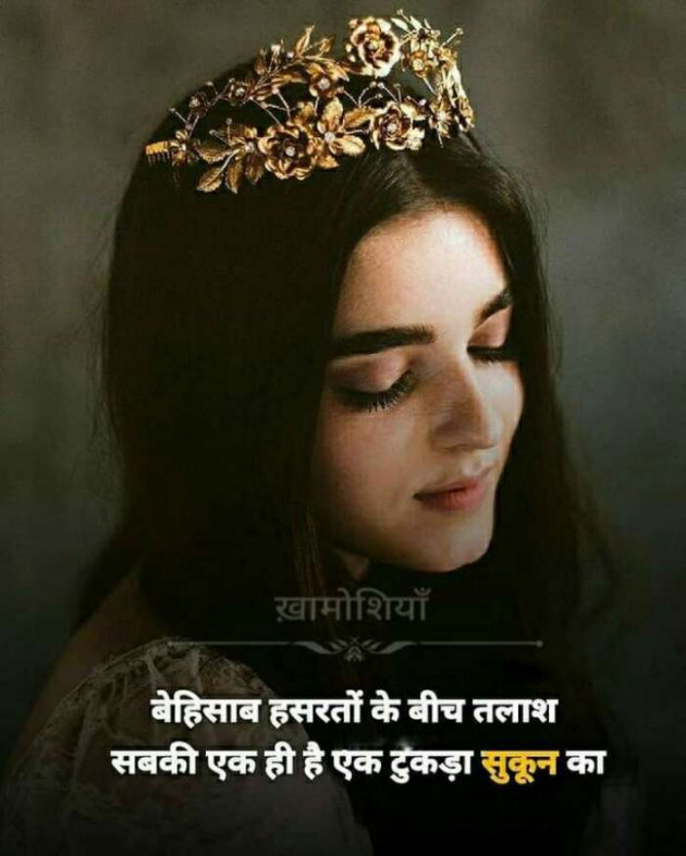 Hindi Whatsapp-Status by Haresh Shah : 111667216