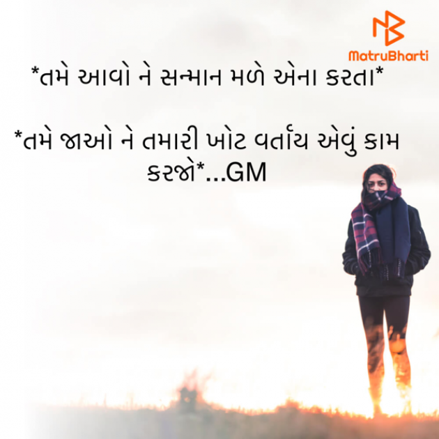 Gujarati Quotes by krunal shah : 111667269