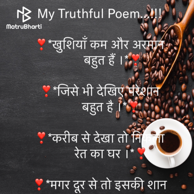 Hindi Motivational by Rooh   The Spiritual Power : 111667280