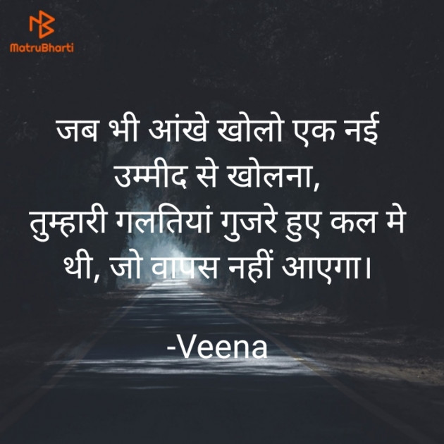 Hindi Good Morning by Veena : 111667285
