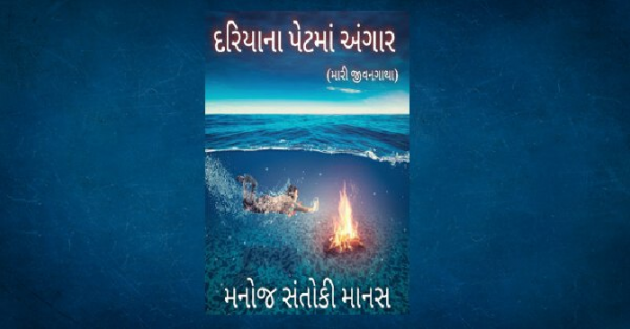 Gujarati Blog by SaHeB : 111667288