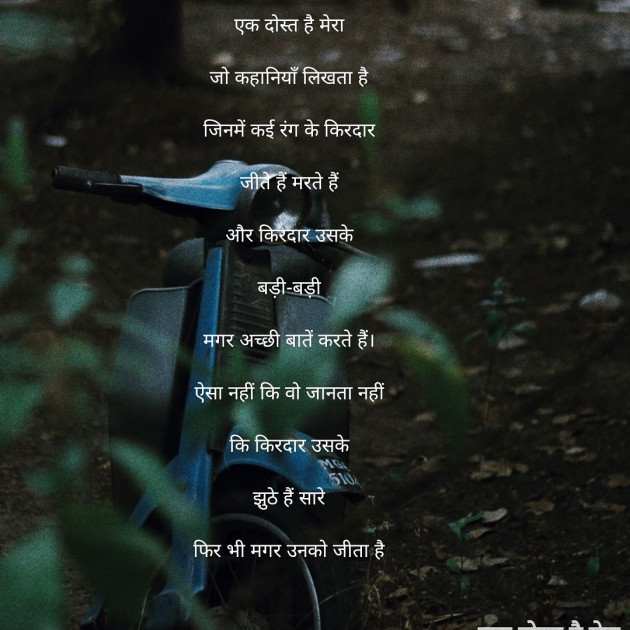 Hindi Poem by Rajeev Upadhyay : 111667305