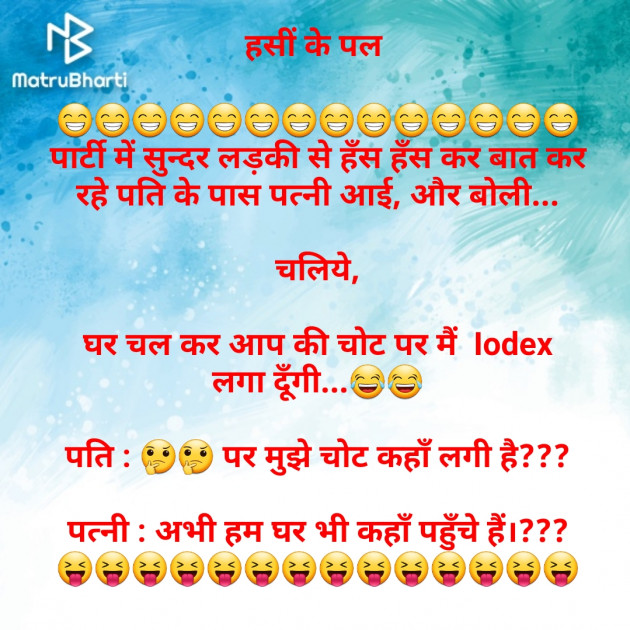 Hindi Jokes by SADIKOT MUFADDAL 《Mötäbhäï 》 : 111667333