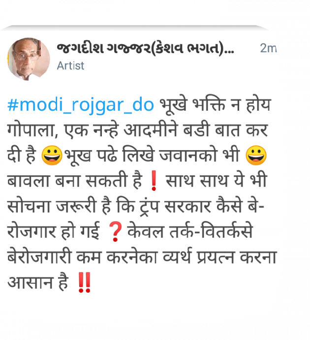 Hindi Motivational by Jagadish K Gajjar Keshavlal BHAGAT : 111667350