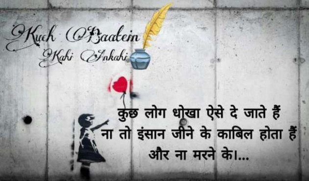 Hindi Whatsapp-Status by Dr Sonika Sharma : 111667358