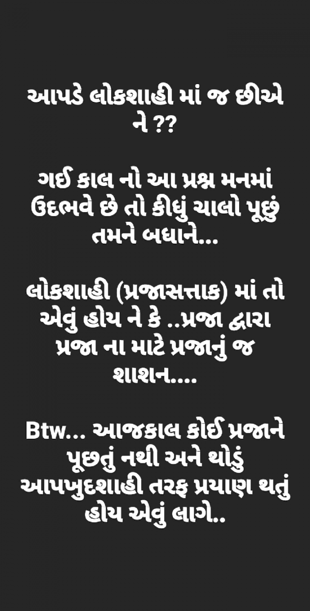 Gujarati Questions by Taran_Goswami : 111667362