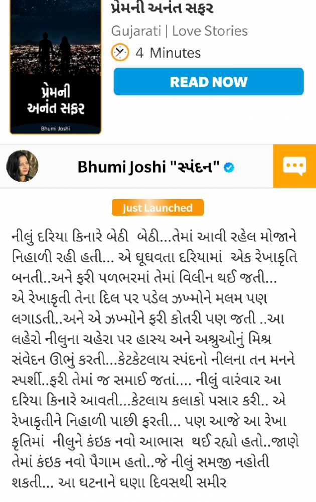 Gujarati Book-Review by Bhumi Joshi 