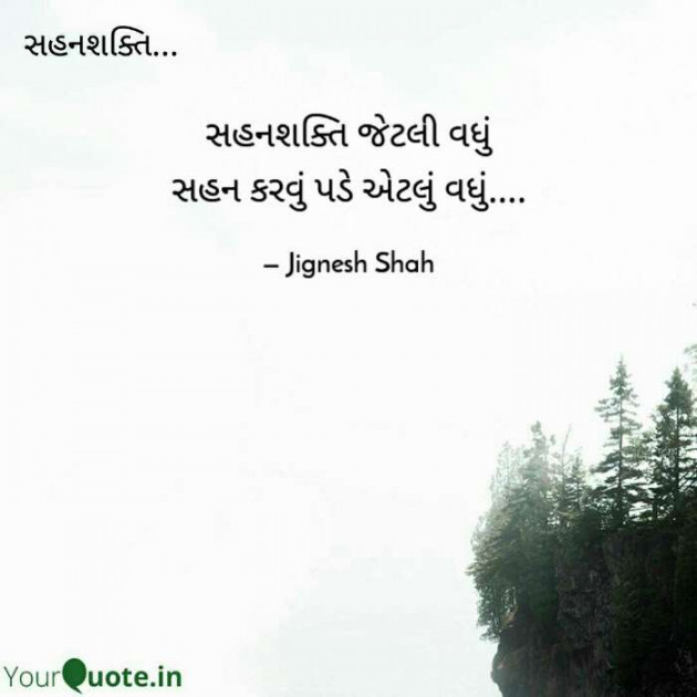 English Quotes by Jignesh Shah : 111667378