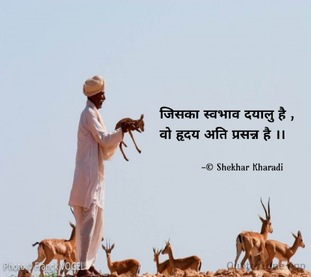 Hindi Quotes by shekhar kharadi Idriya : 111667392