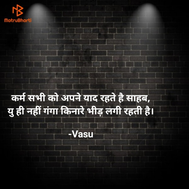 Hindi Motivational by Vasu : 111667407