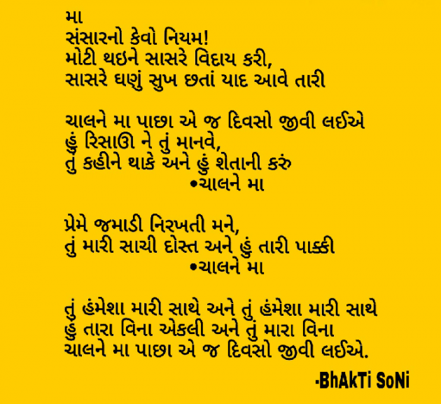 English Poem by Bhakti Soni : 111667398