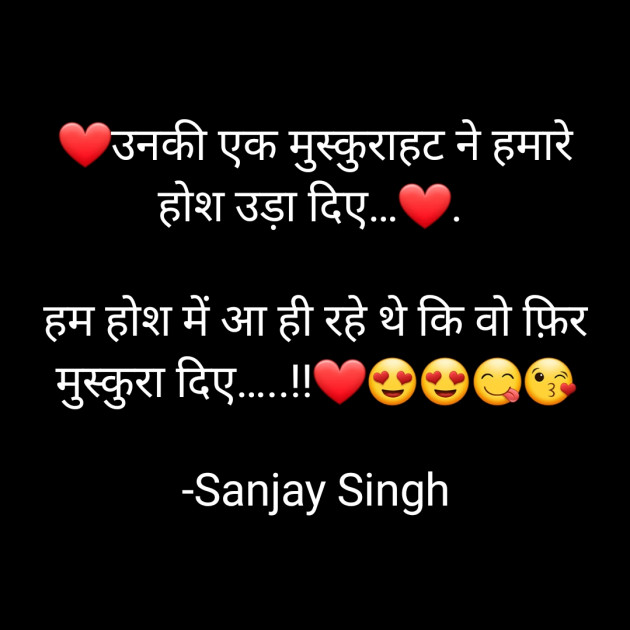 Hindi Whatsapp-Status by Sanjay Singh : 111667419