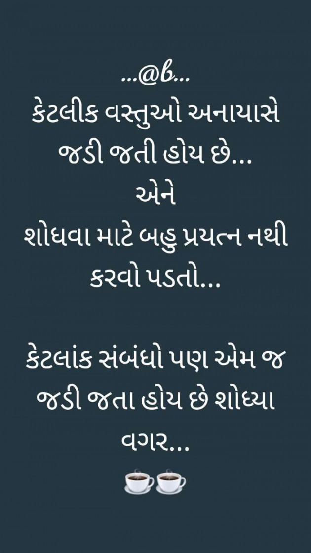 Gujarati Whatsapp-Status by Amit Patel : 111667439