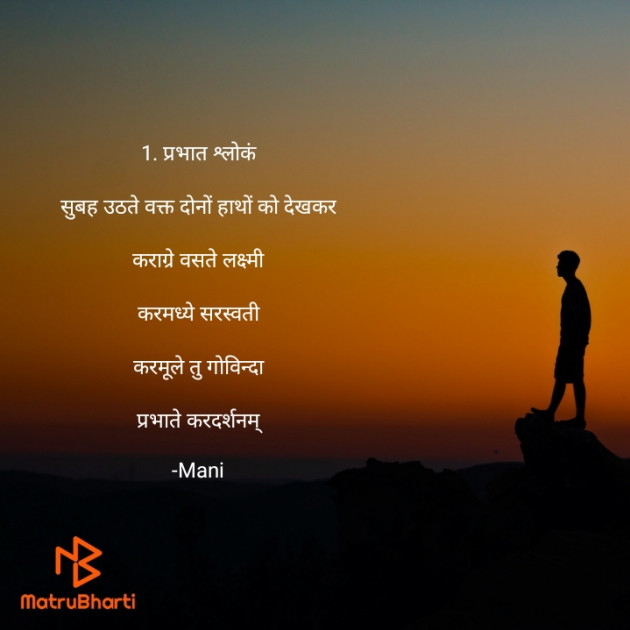 Gujarati Religious by mira : 111667454