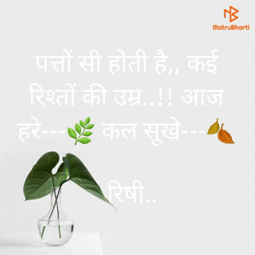 Post by रिषभ सिंह ”रिषी” on 26-Feb-2021 02:28pm