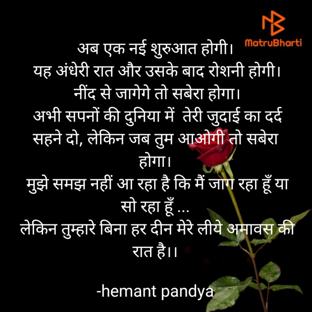 Hindi Tribute by Hemant Pandya : 111667518