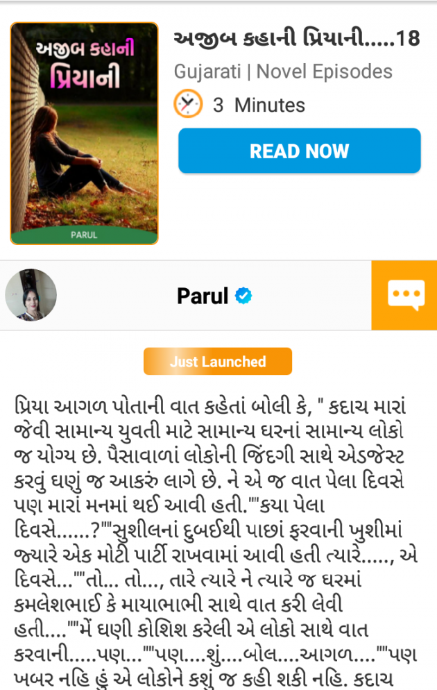 Gujarati Book-Review by Parul : 111667527