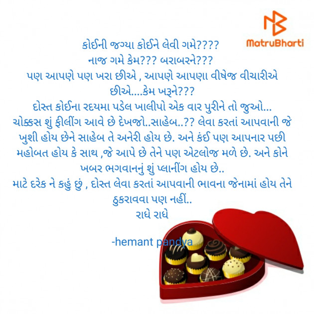 Gujarati Quotes by Hemant pandya : 111667542