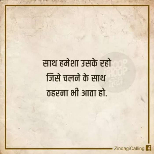 Hindi Whatsapp-Status by Dr Sonika Sharma : 111667547