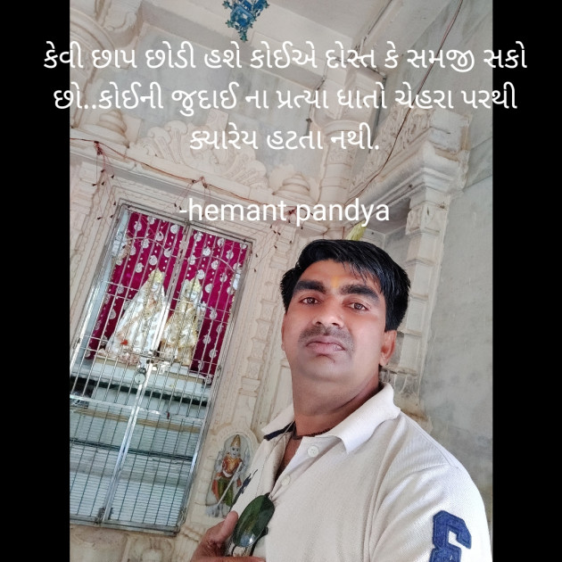 Gujarati Tribute by Hemant Pandya : 111667557