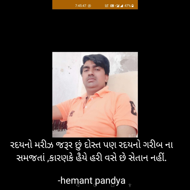 Gujarati Thank You by Hemant Pandya : 111667579