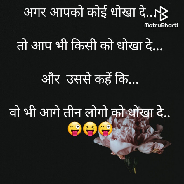 Hindi Jokes by Kunal Bhatt : 111667609