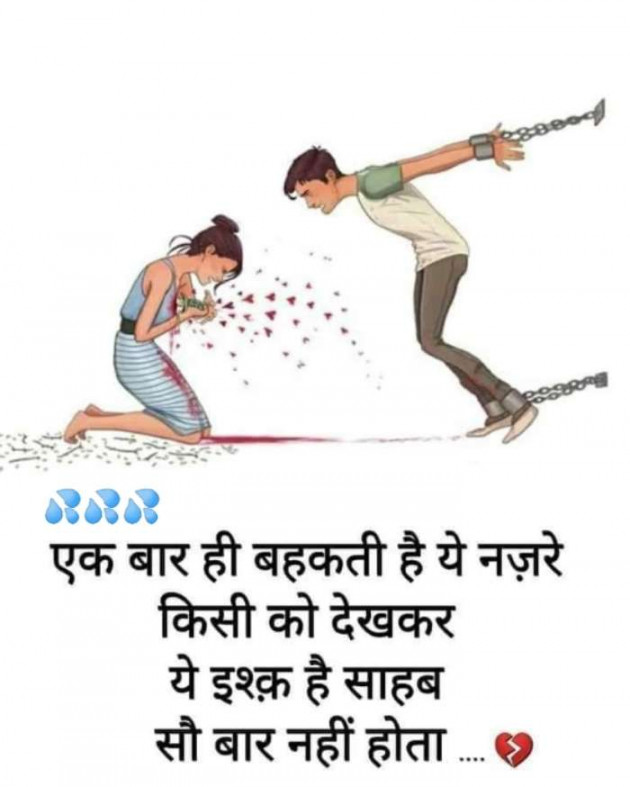 Hindi Romance by SUBHASH : 111667653