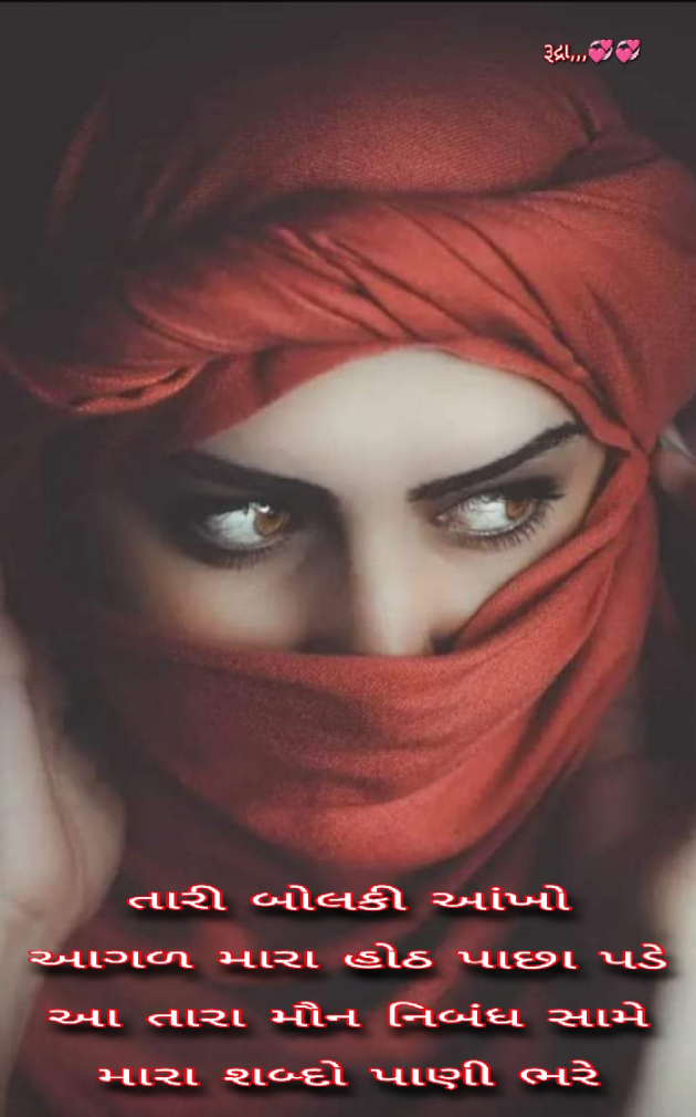 Gujarati Good Night by Rudra... : 111667663