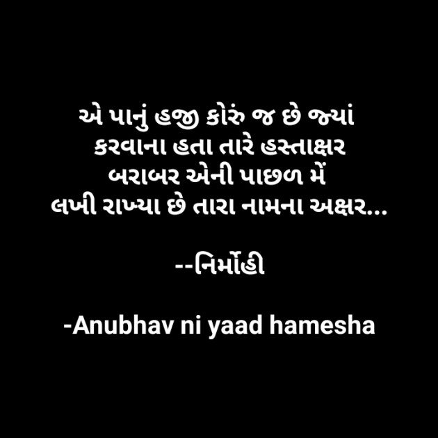 Gujarati Good Night by Anubhav ni yaad hamesha : 111667664