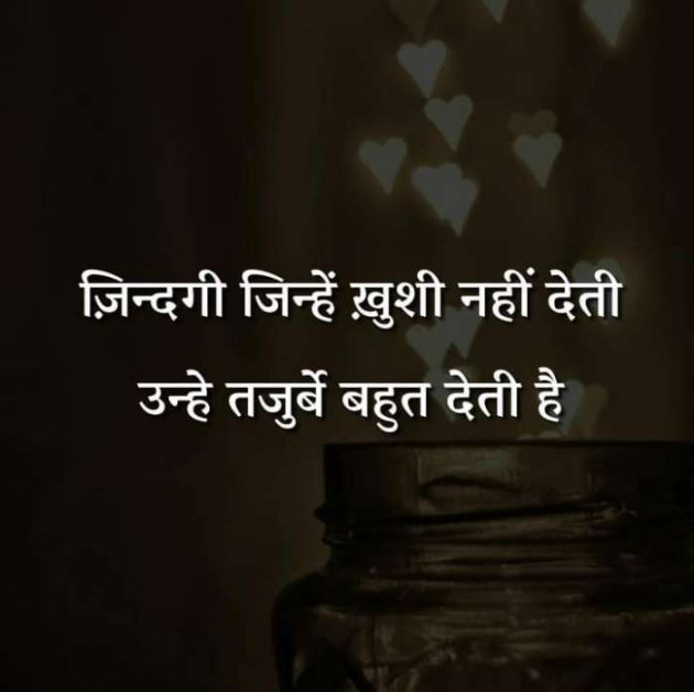 Hindi Whatsapp-Status by Dr Sonika Sharma : 111667711