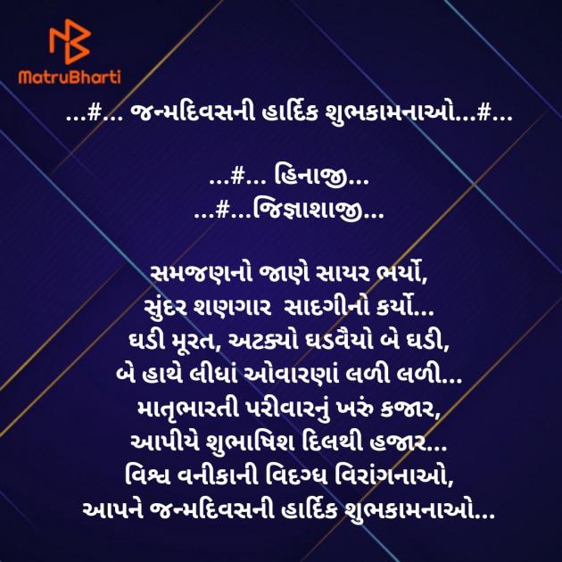 Gujarati Blog by Kamlesh : 111667737