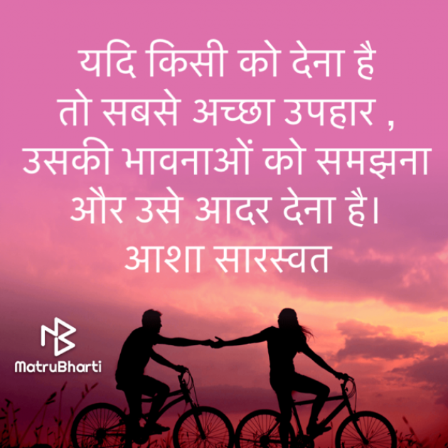 Hindi Blog by Asha Saraswat : 111667742