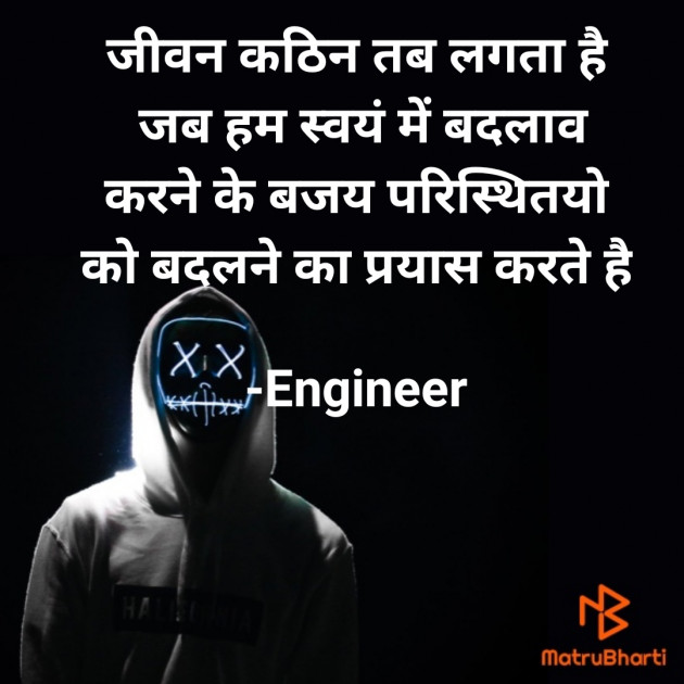 Hindi Good Morning by Engineer : 111667748