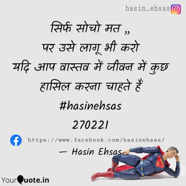 Hindi Quotes by Hasin Ehsas : 111667772