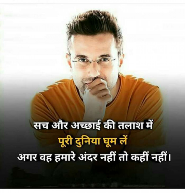Hindi Whatsapp-Status by Haresh Shah : 111667777