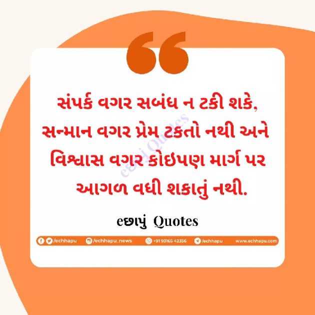 Gujarati Quotes by Siddharth Chhaya : 111667786