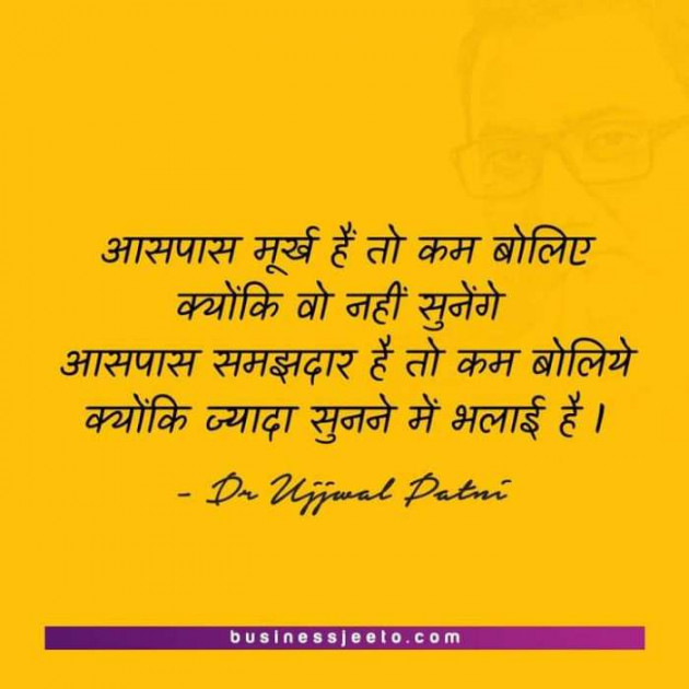 Hindi Motivational by Dr Sonika Sharma : 111667799
