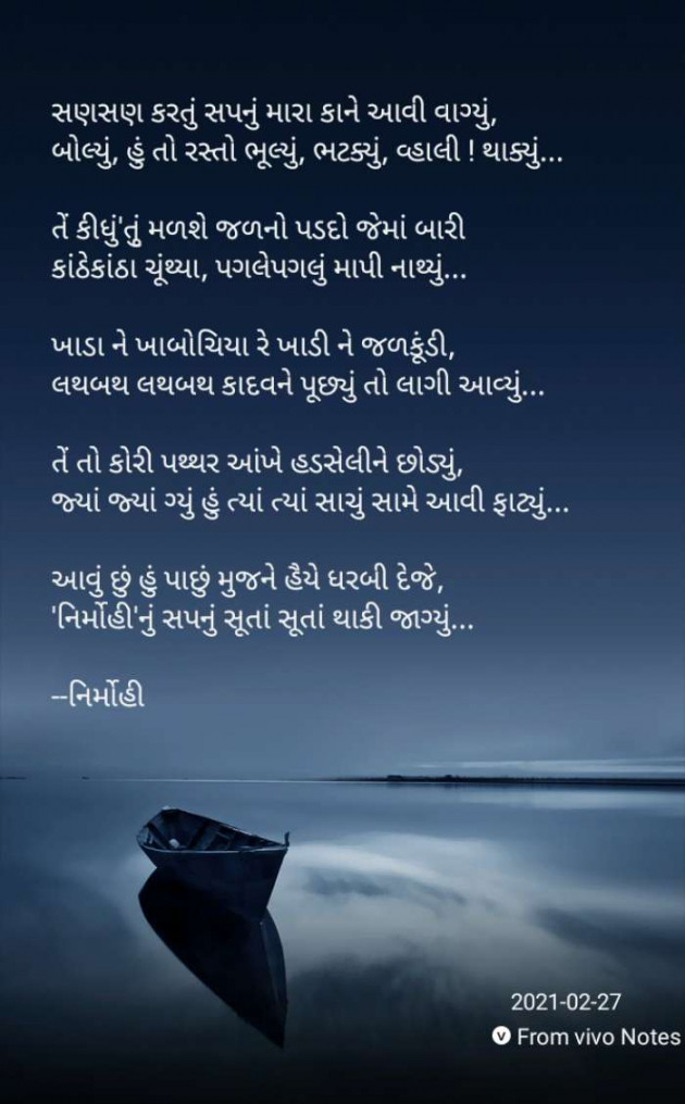 Gujarati Good Morning by Anubhav ni yaad hamesha : 111667815