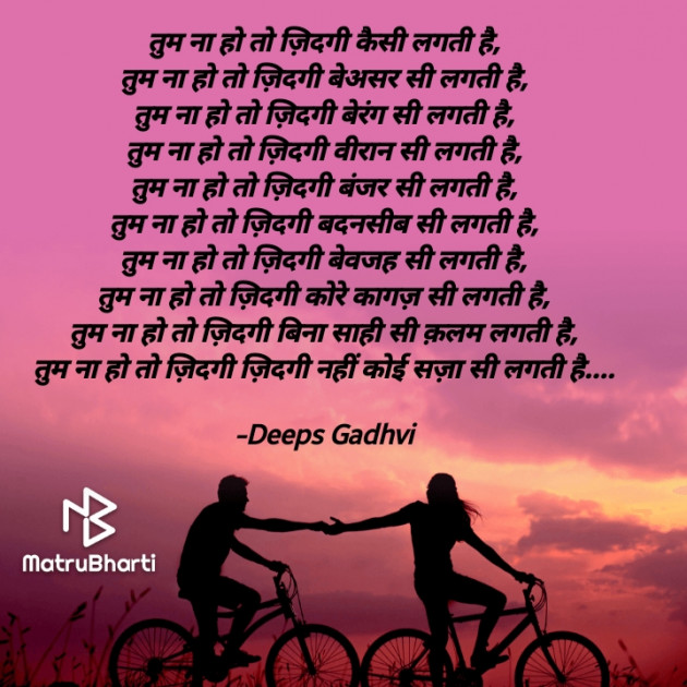 Hindi Good Morning by Deeps Gadhvi : 111667833