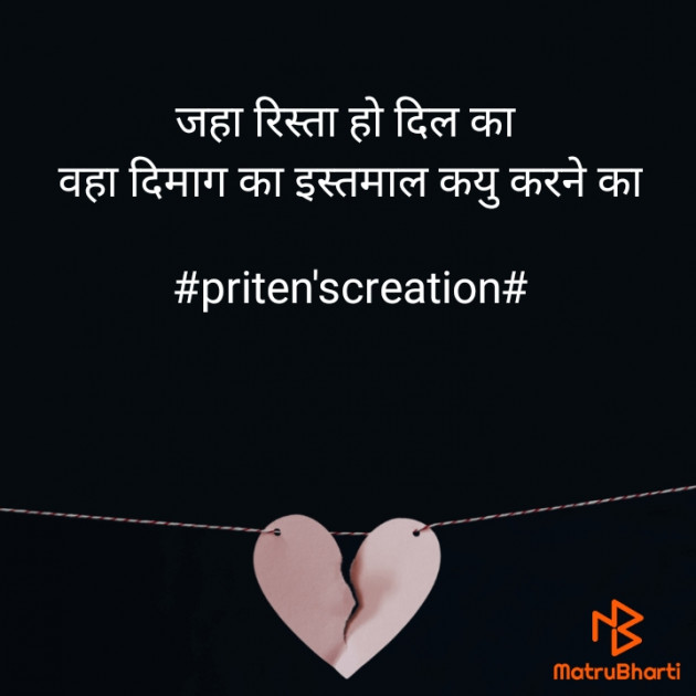 Hindi Motivational by Priten K Shah : 111667851