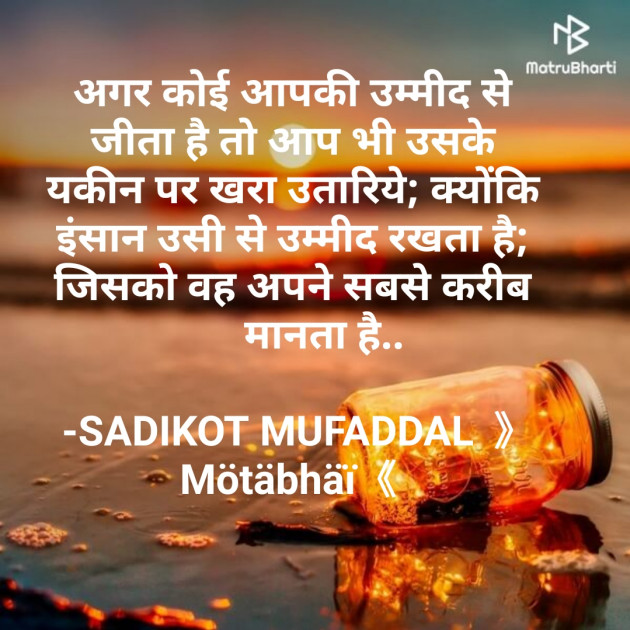 Hindi Good Morning by SADIKOT MUFADDAL 《Mötäbhäï 》 : 111667861