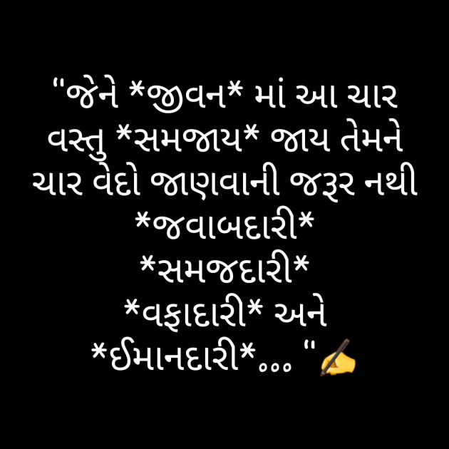 Gujarati Good Morning by Tushar PateL : 111667900