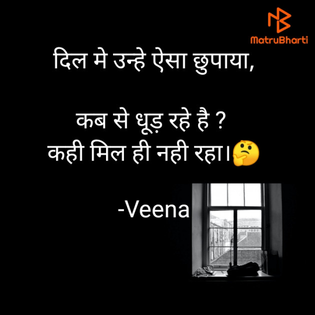 Hindi Good Morning by Veena : 111667908