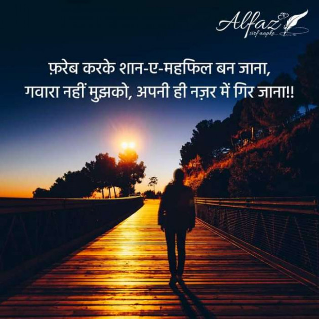 Hindi Whatsapp-Status by Dr Sonika Sharma : 111667916