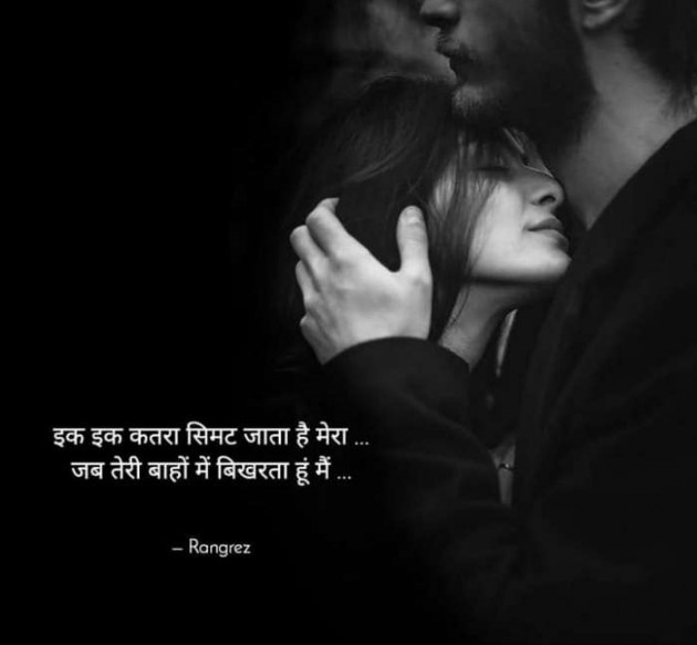 Hindi Romance by Dr Sonika Sharma : 111667920