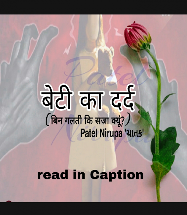 English Blog by Patel Nirupa ચાતક : 111667947