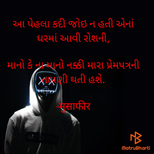 Post by मुसाफीर on 27-Feb-2021 01:45pm