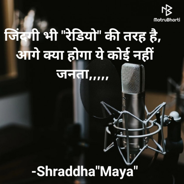 Hindi Blog by Shraddha : 111668008