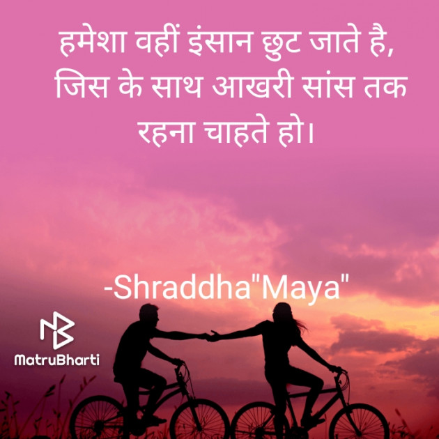 Hindi Blog by Shraddha : 111668013